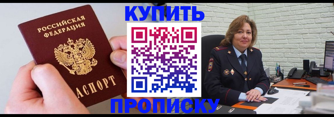прописка иностранных граждан в Домодедово