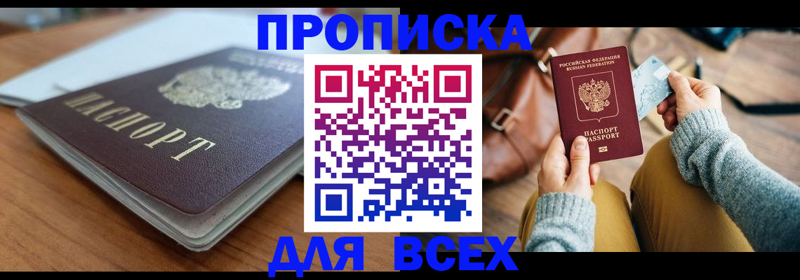 регистрация для школы в Домодедово