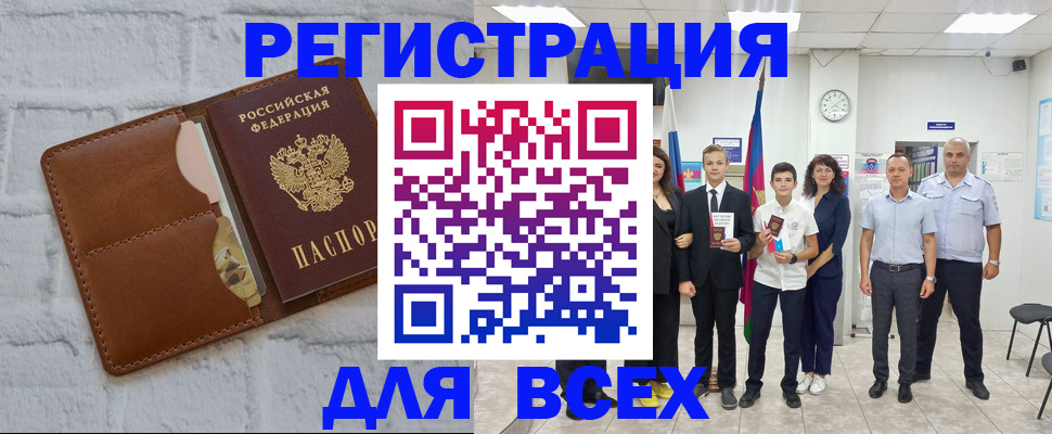 миграционный учет в Домодедово