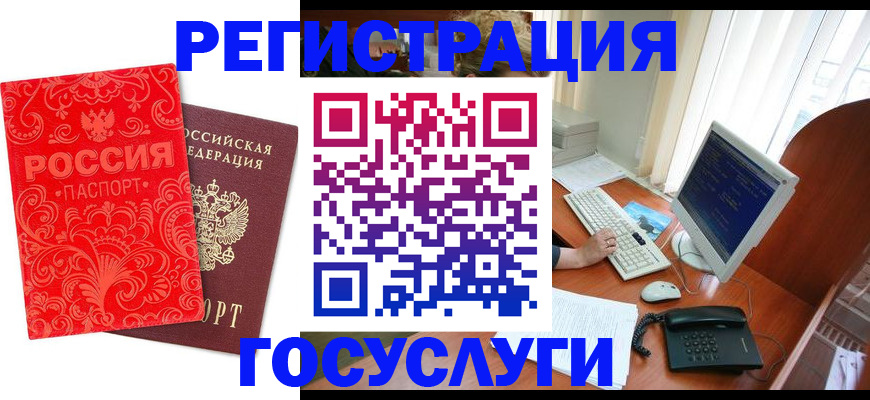 временная регистрация в квартире в Домодедово