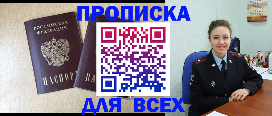 миграционный учет в Домодедово