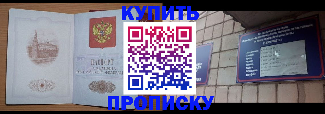 временная регистрация 2025 в Домодедово