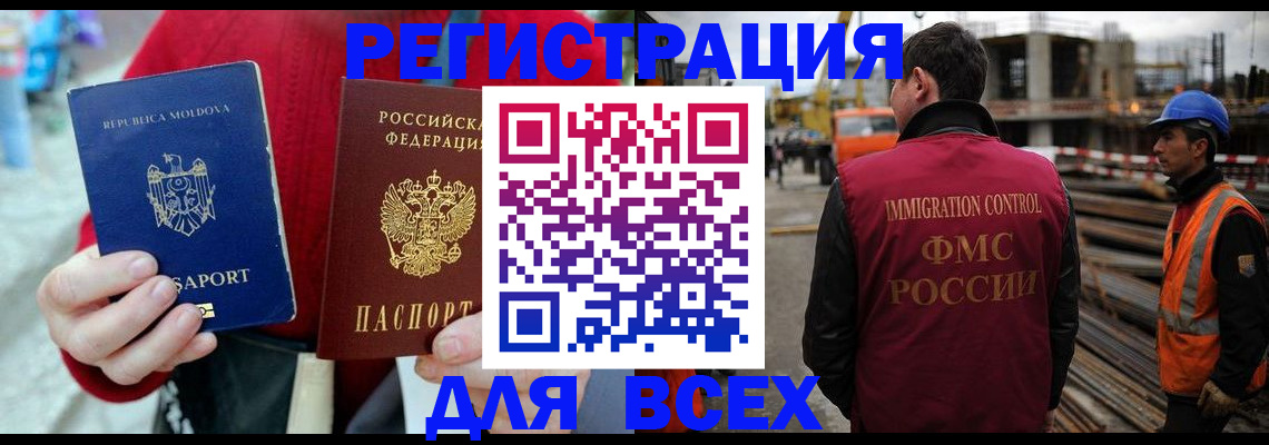 временная регистрация собственник в Домодедово